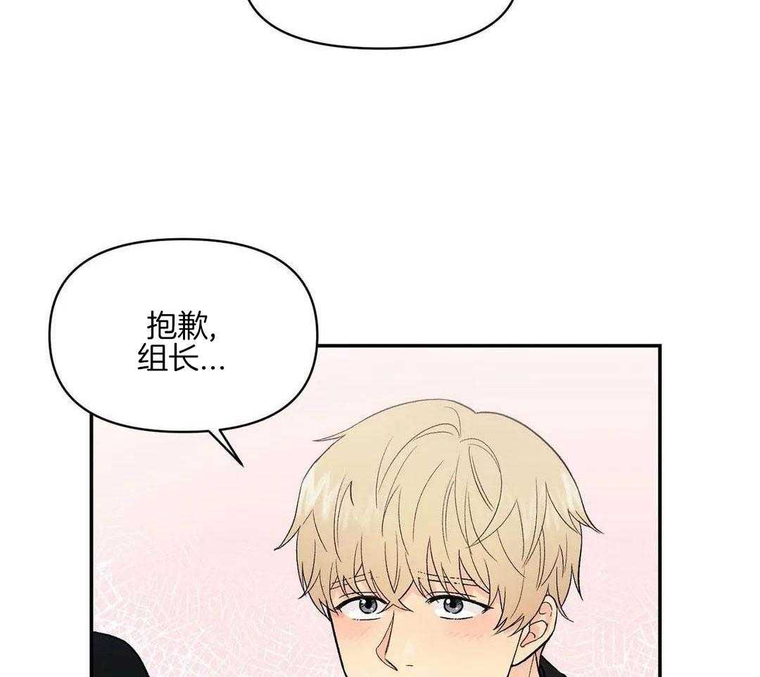 猫猫上司认定我（共2季） 第3话 第37页