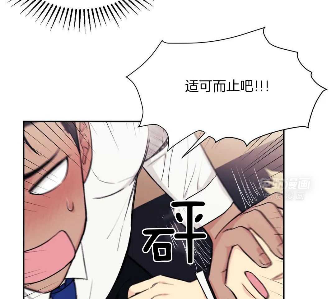 猫猫上司认定我（共2季） 第3话 第40页