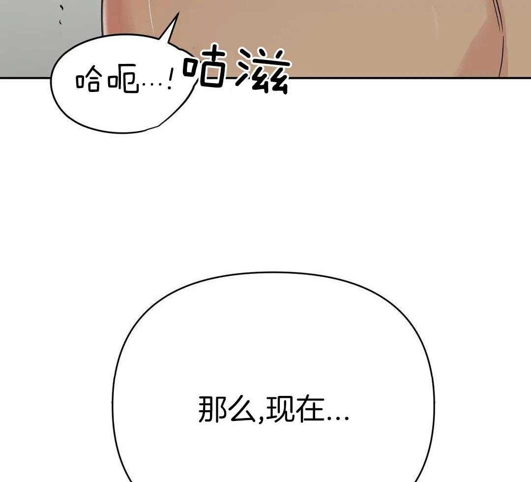 猫猫上司认定我（共2季） 第30话 第4页