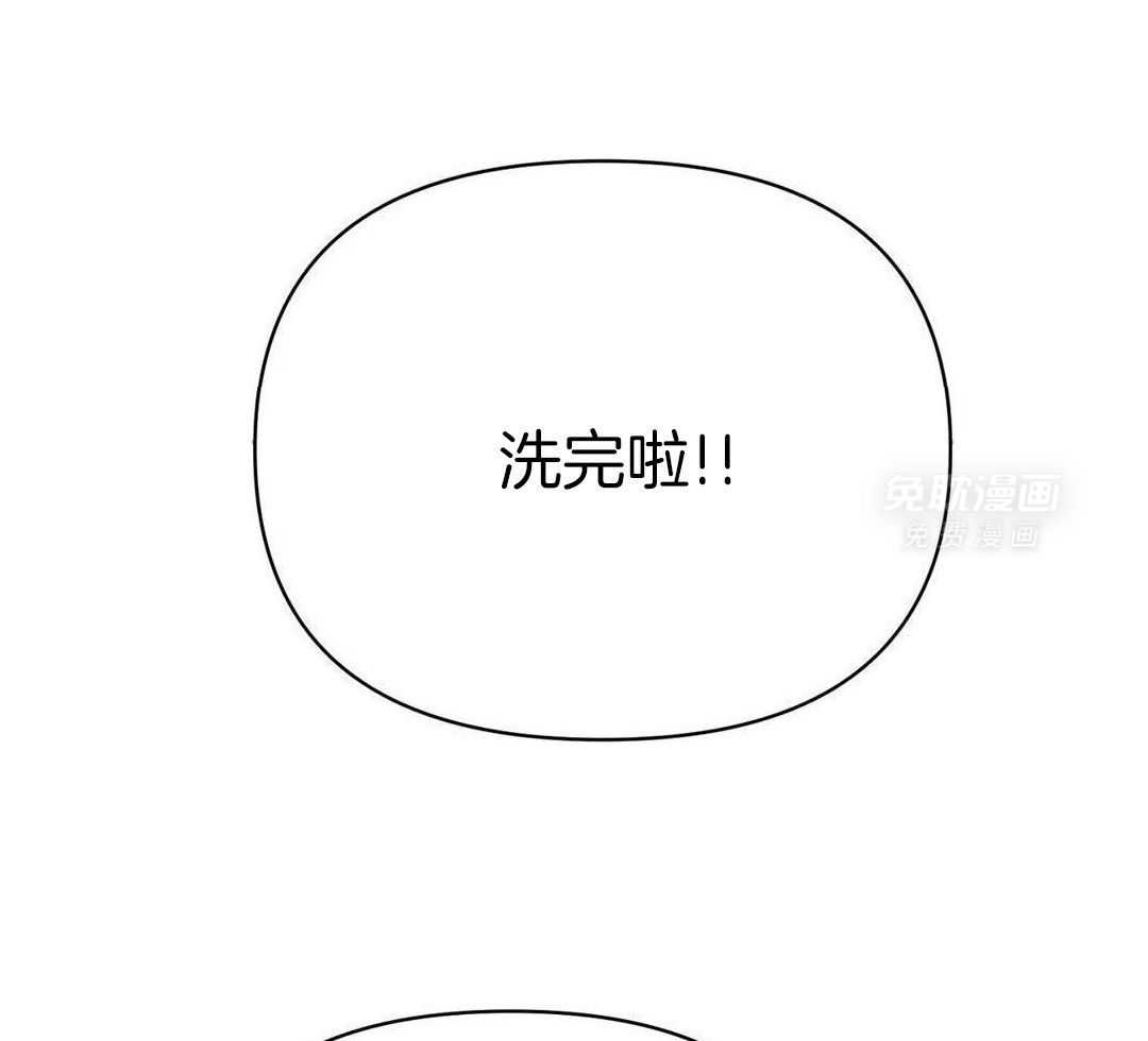 猫猫上司认定我（共2季） 第30话 第8页