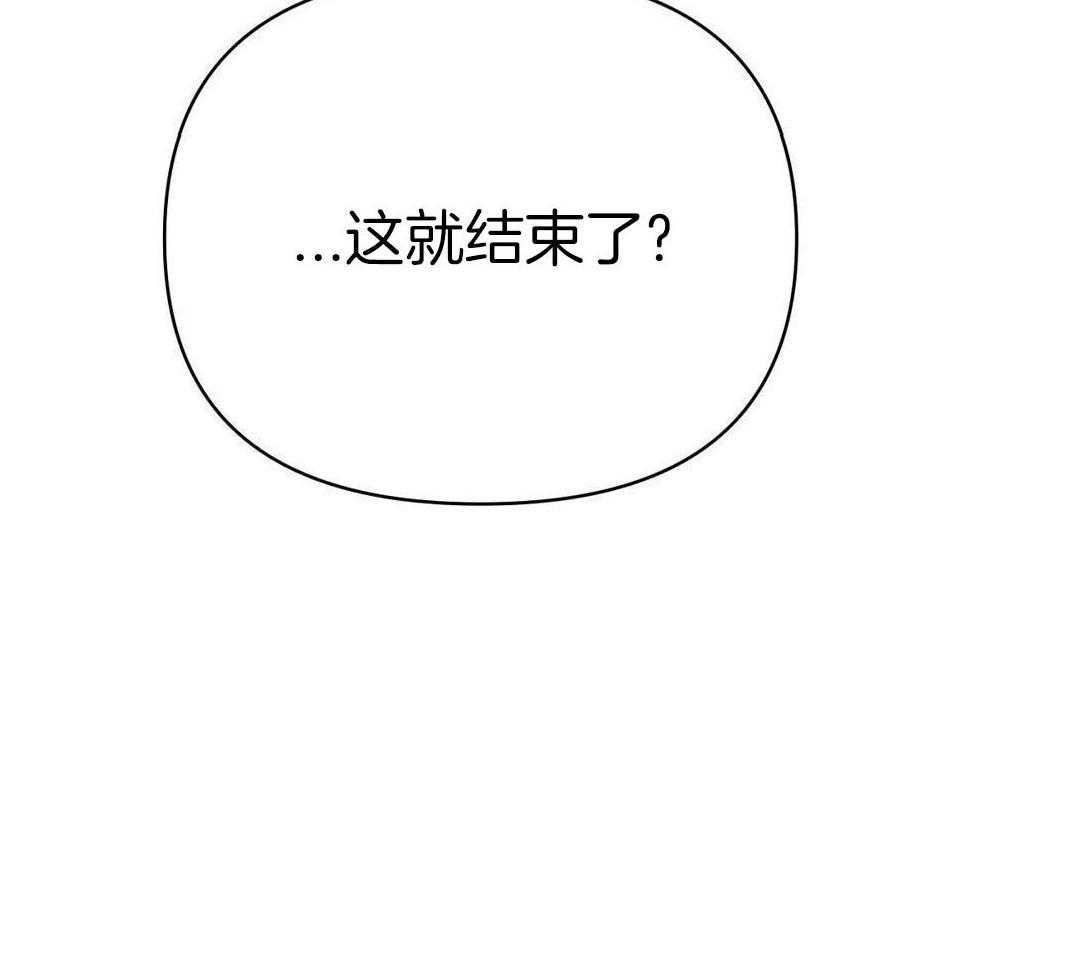 猫猫上司认定我（共2季） 第30话 第9页