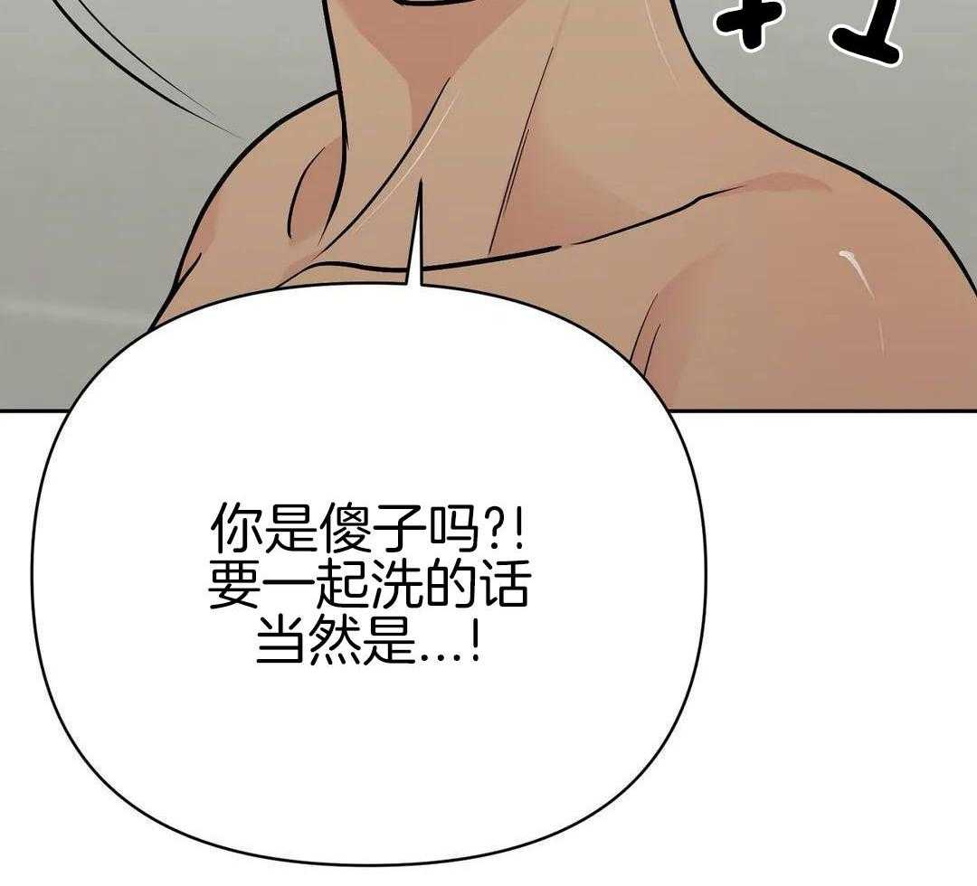 猫猫上司认定我（共2季） 第30话 第11页