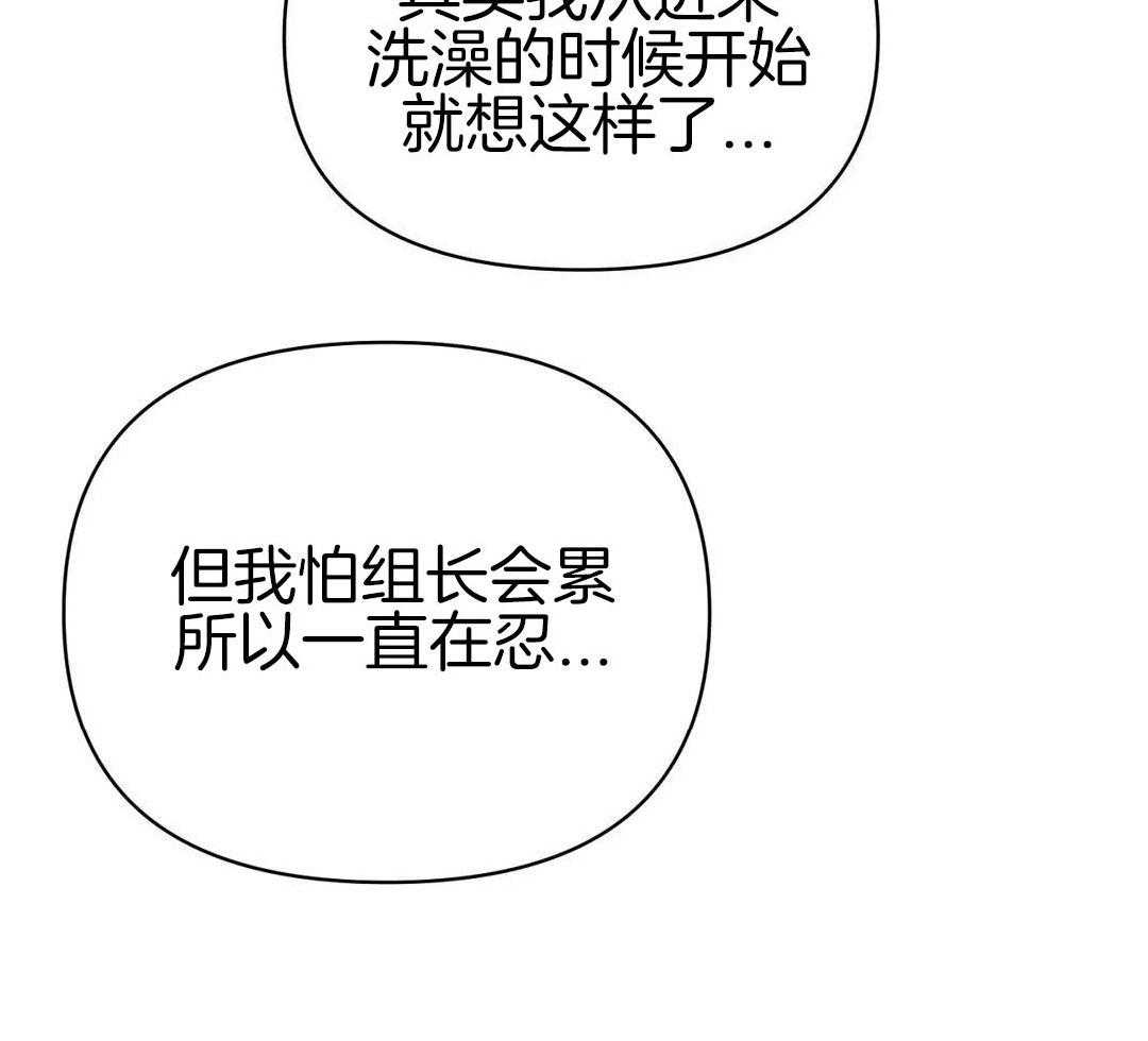 猫猫上司认定我（共2季） 第30话 第14页