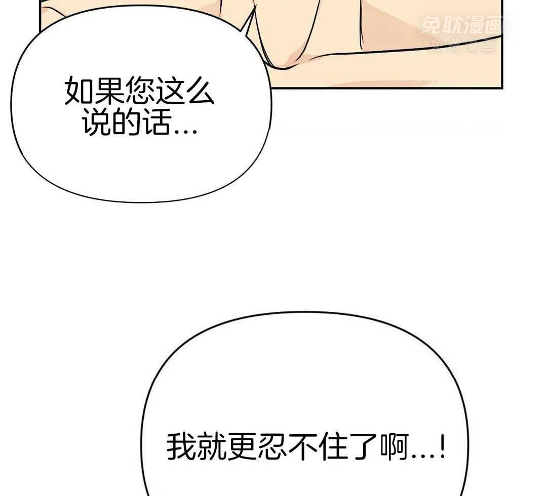 猫猫上司认定我（共2季） 第30话 第18页