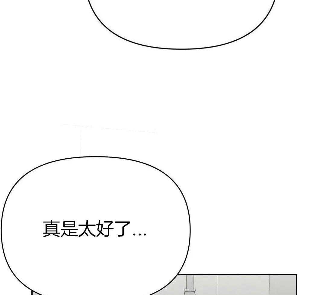 猫猫上司认定我（共2季） 第30话 第19页