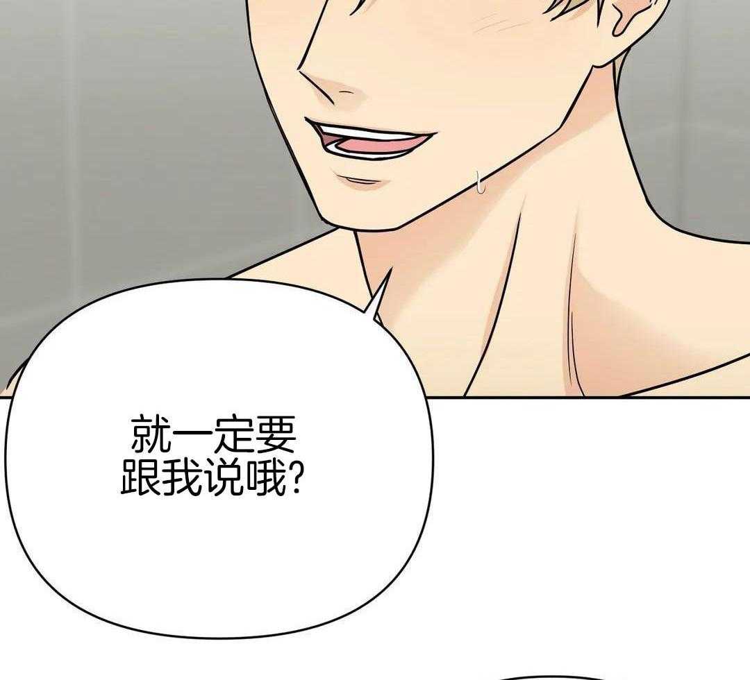 猫猫上司认定我（共2季） 第30话 第23页