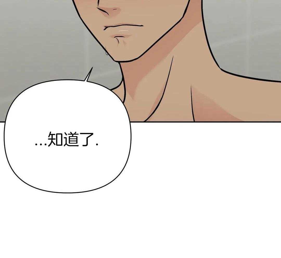 猫猫上司认定我（共2季） 第30话 第25页