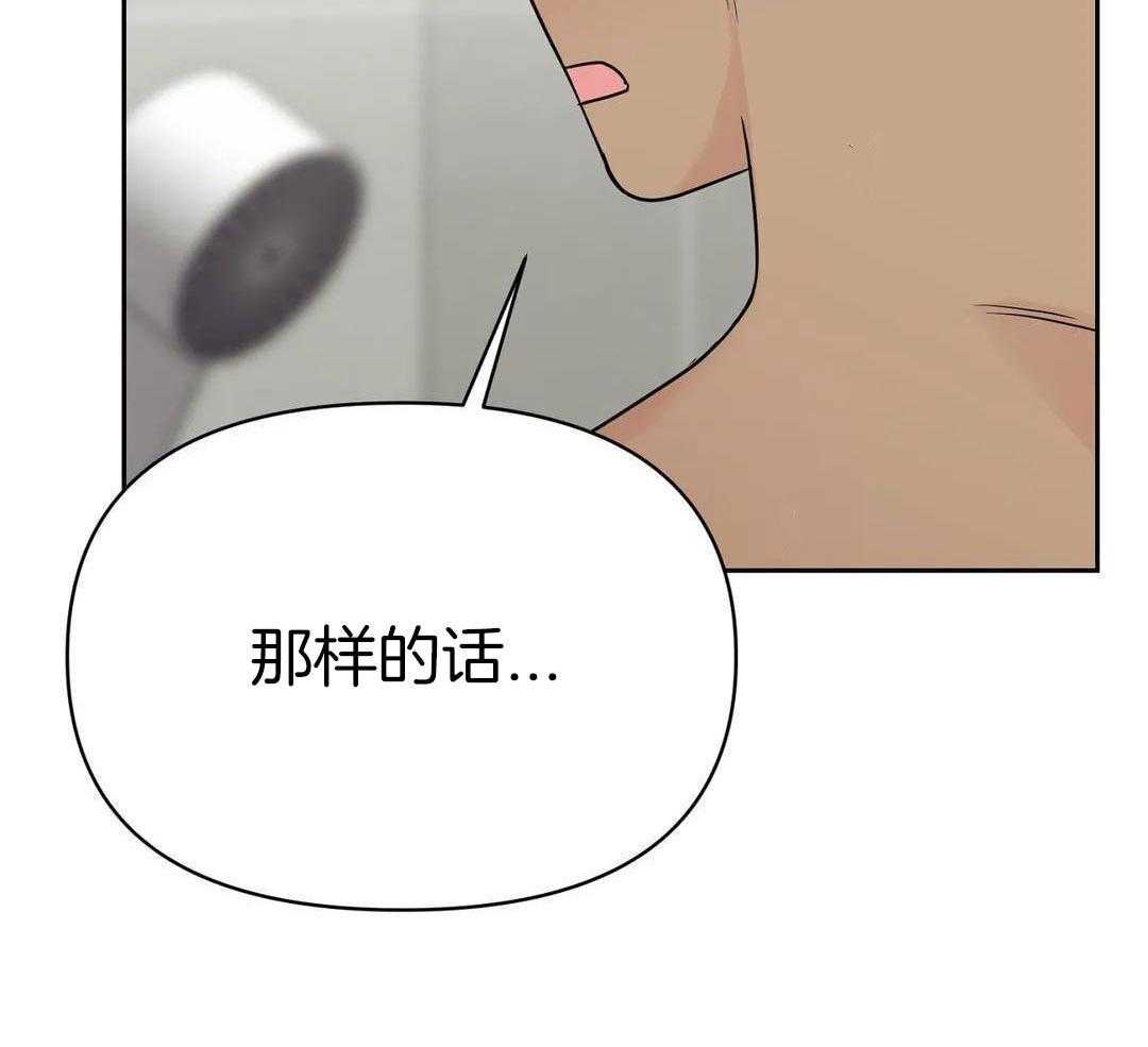 猫猫上司认定我（共2季） 第30话 第27页