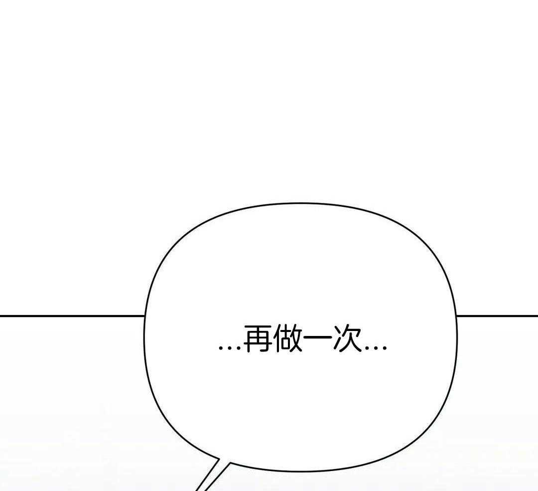 猫猫上司认定我（共2季） 第30话 第28页