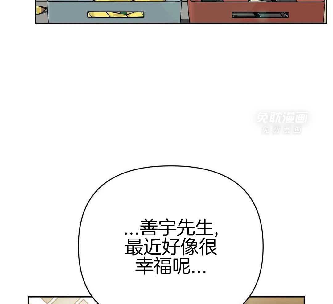 猫猫上司认定我（共2季） 第30话 第33页