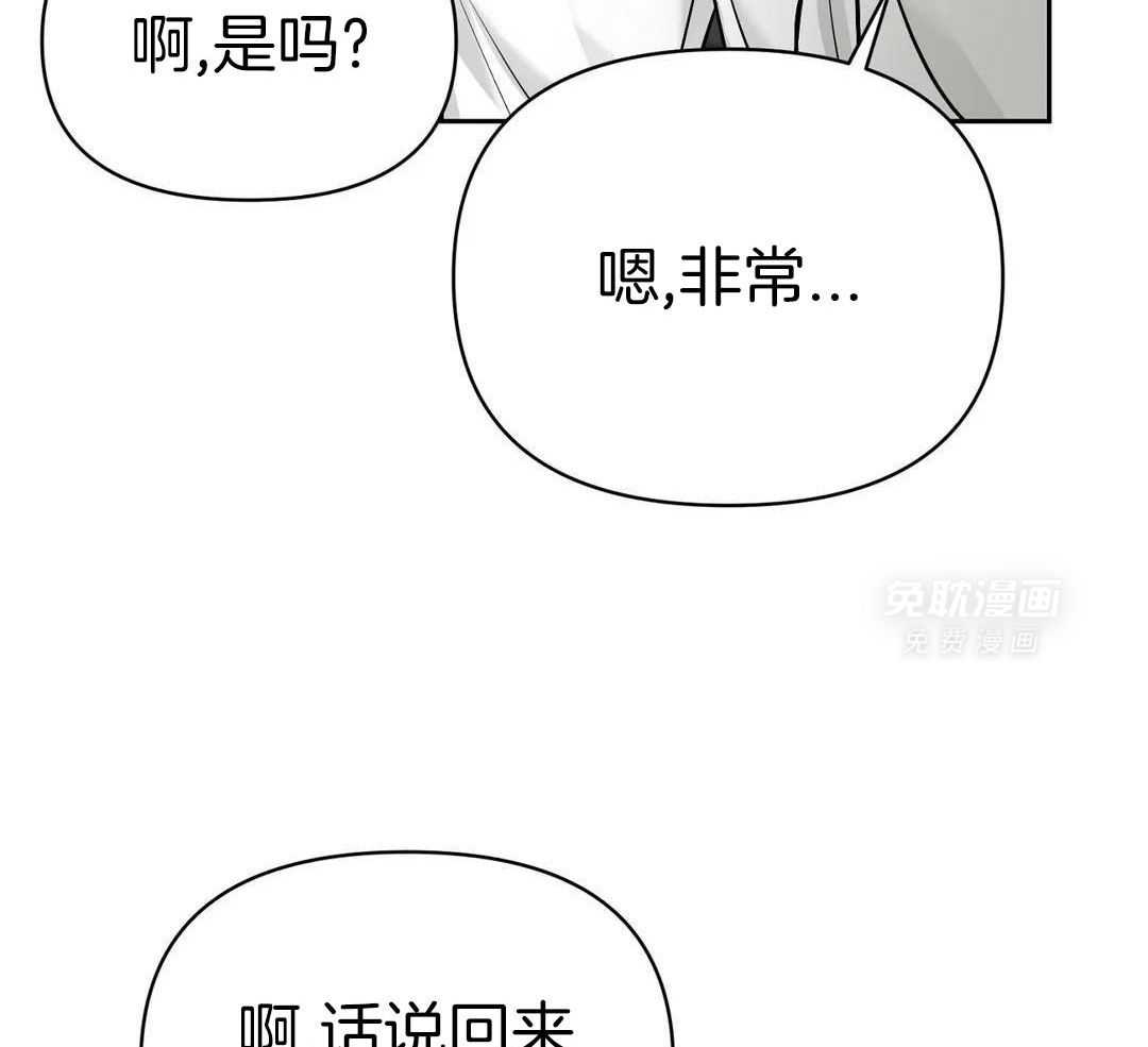 猫猫上司认定我（共2季） 第30话 第35页