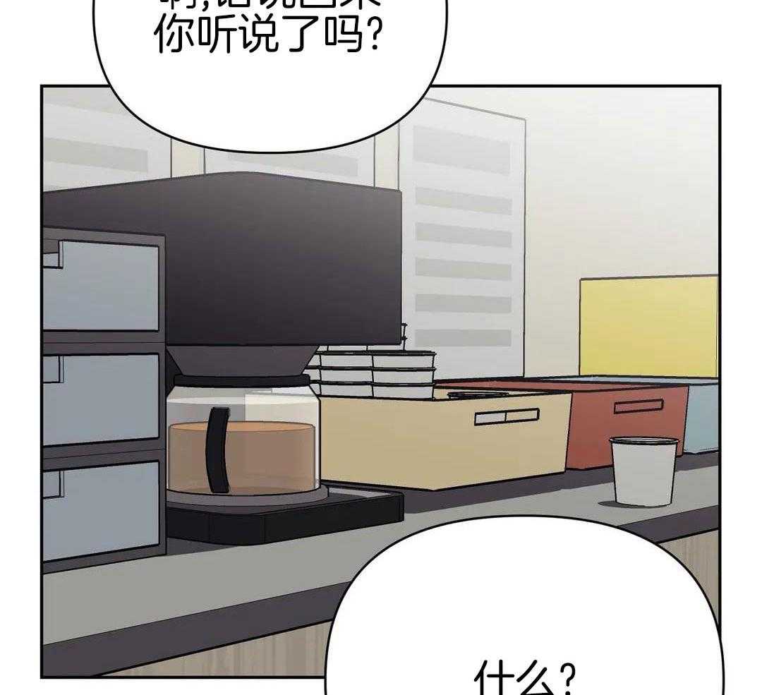 猫猫上司认定我（共2季） 第30话 第36页