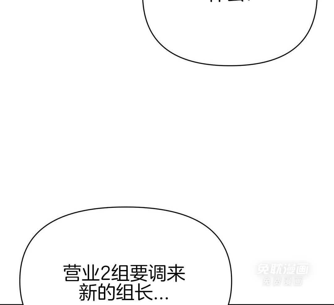 猫猫上司认定我（共2季） 第30话 第37页