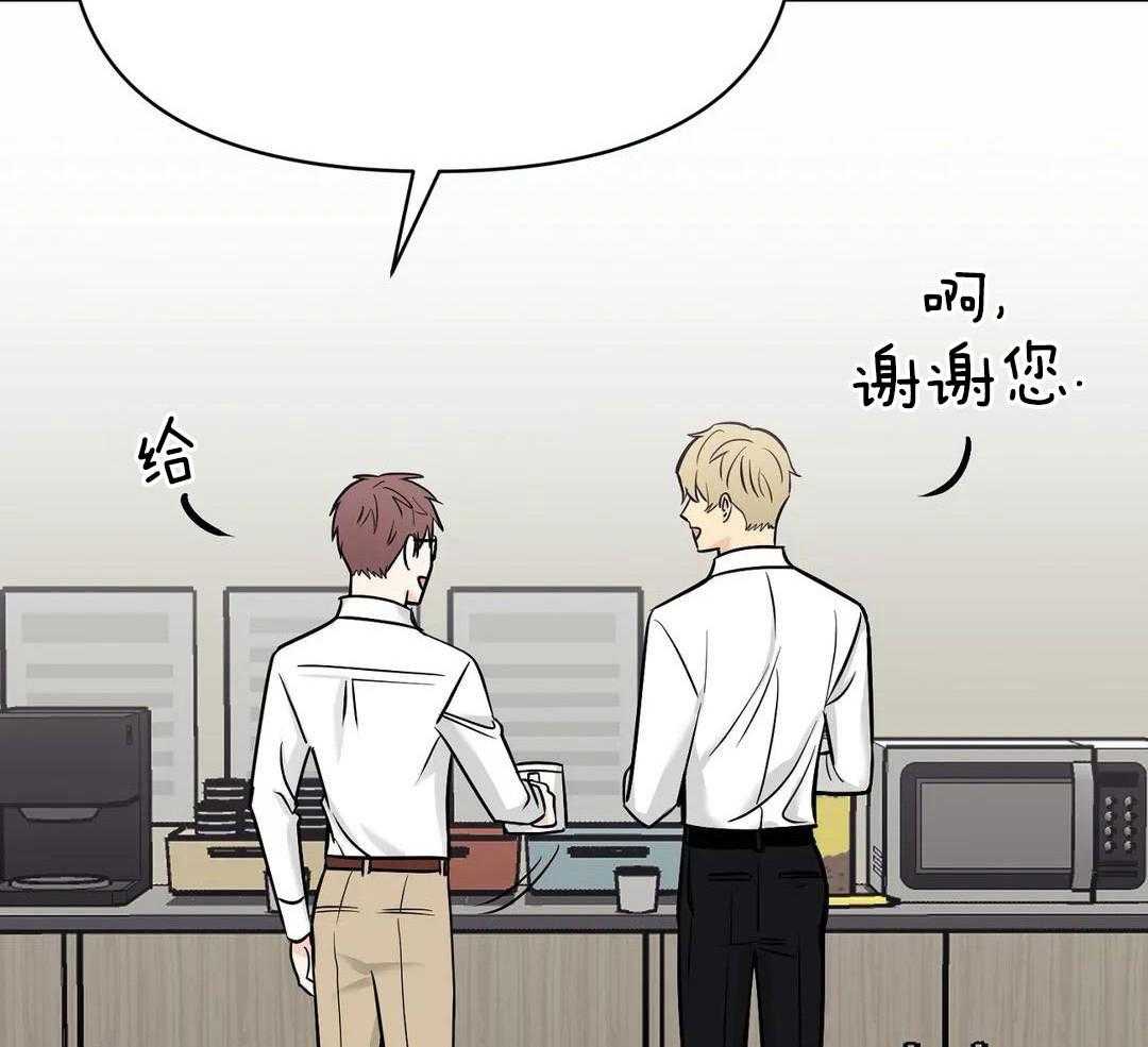 猫猫上司认定我（共2季） 第30话 第38页