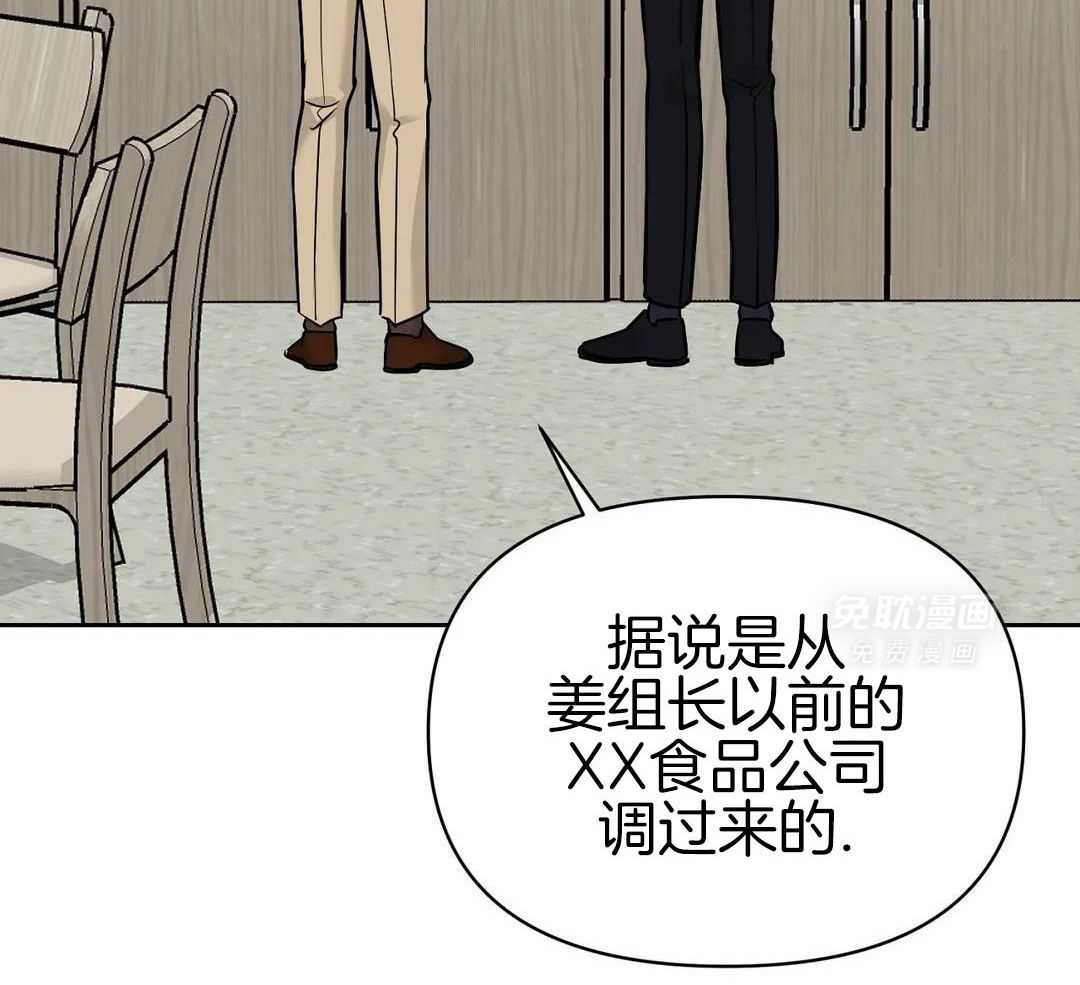 猫猫上司认定我（共2季） 第30话 第39页