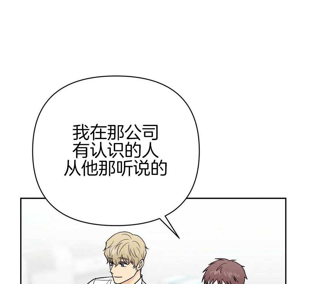 猫猫上司认定我（共2季） 第30话 第40页