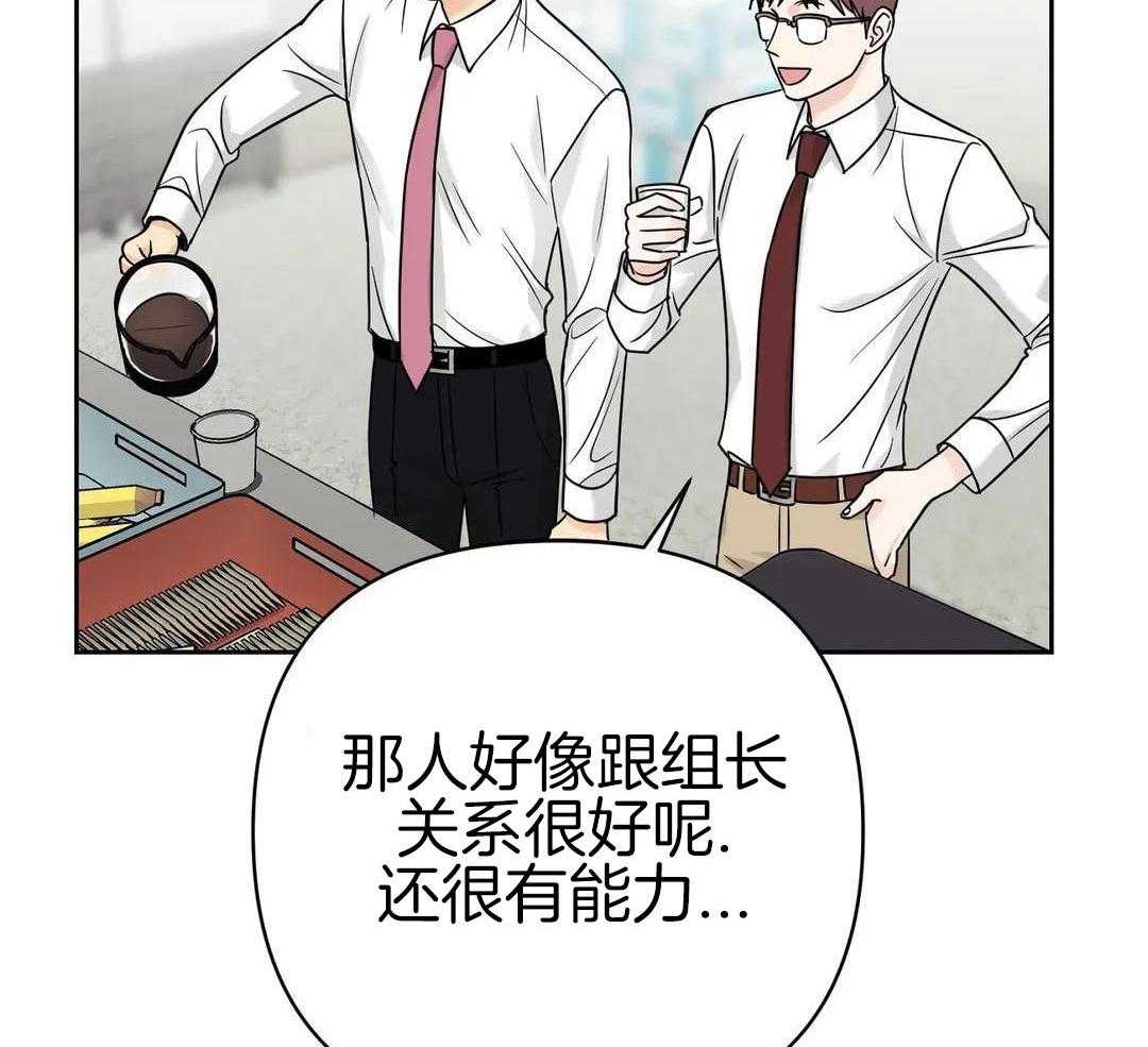 猫猫上司认定我（共2季） 第30话 第41页