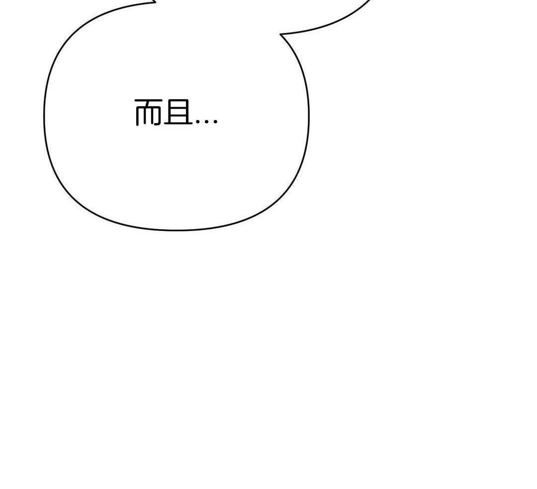 猫猫上司认定我（共2季） 第30话 第42页