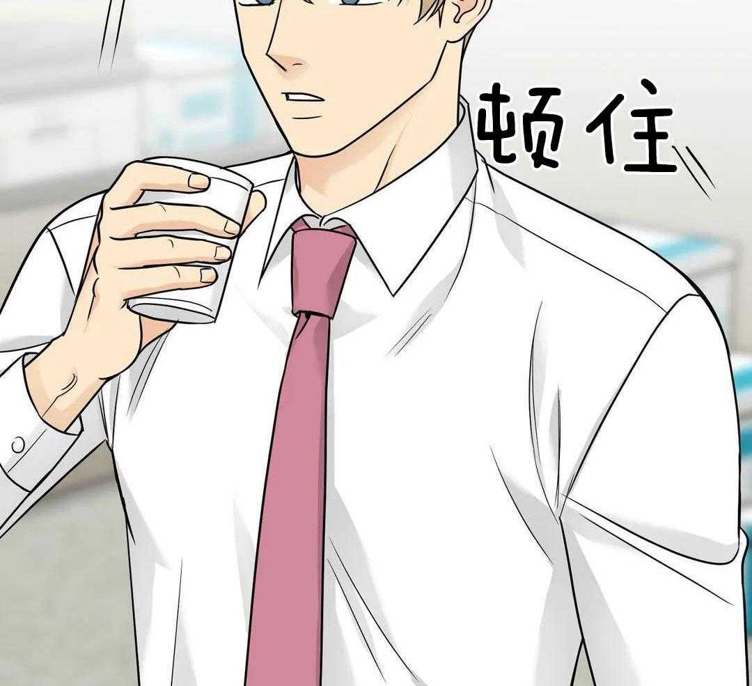 猫猫上司认定我（共2季） 第30话 第44页