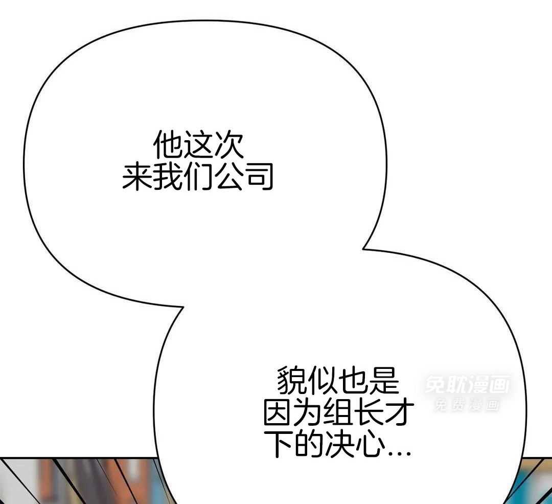 猫猫上司认定我（共2季） 第30话 第46页