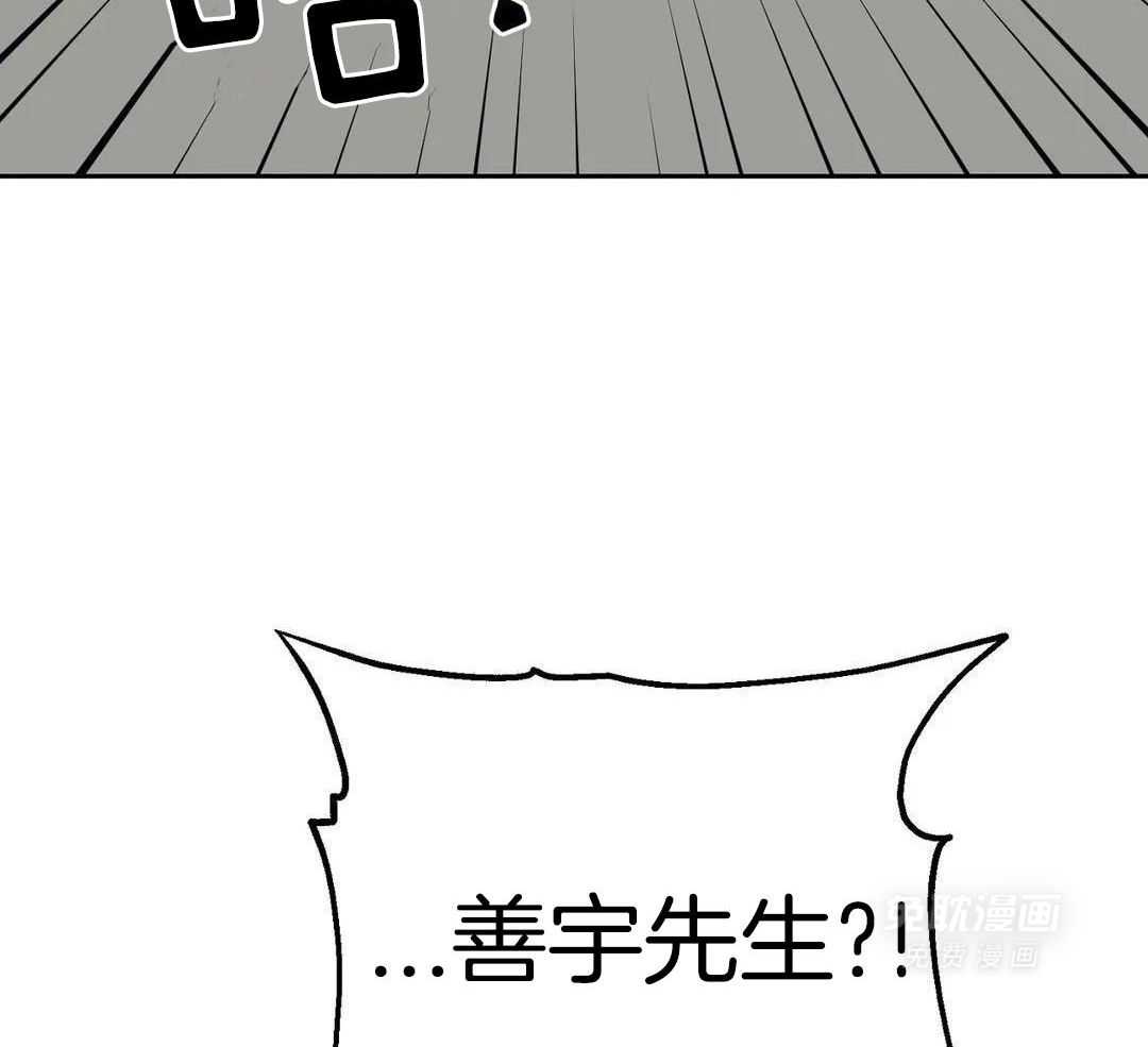 猫猫上司认定我（共2季） 第30话 第48页