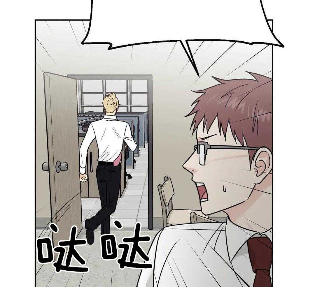 猫猫上司认定我（共2季） 第30话 第49页