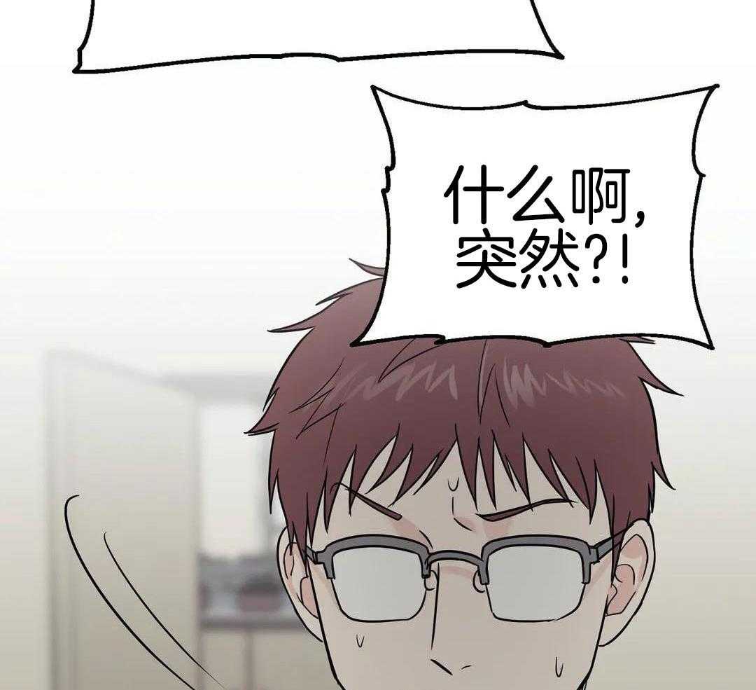 猫猫上司认定我（共2季） 第30话 第51页