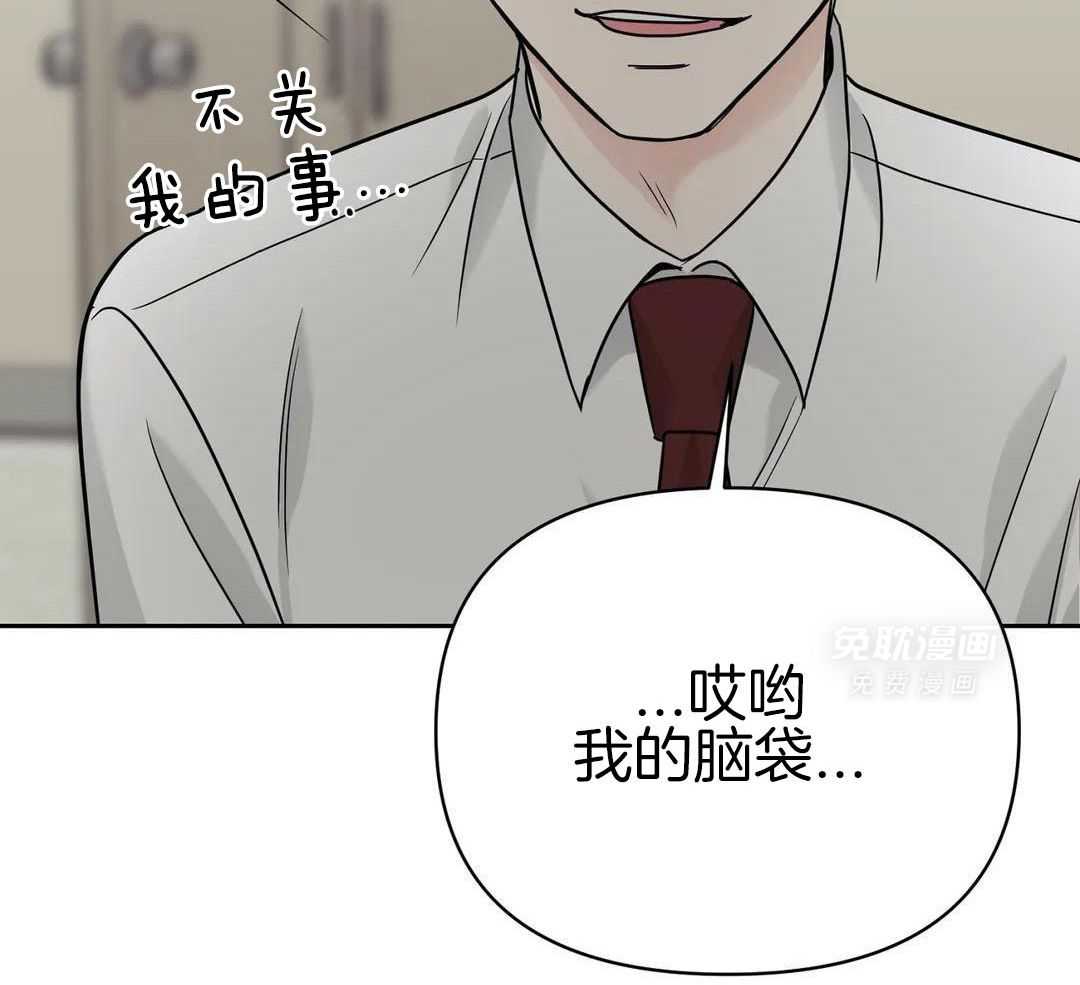 猫猫上司认定我（共2季） 第30话 第52页