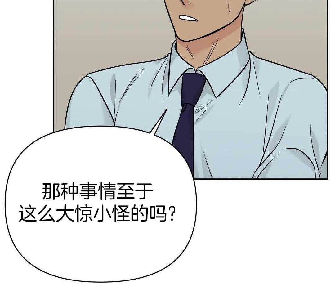 猫猫上司认定我（共2季） 第31话 第2页