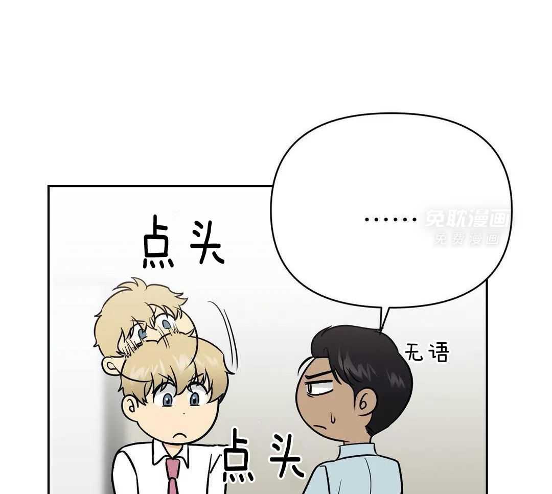 猫猫上司认定我（共2季） 第31话 第3页