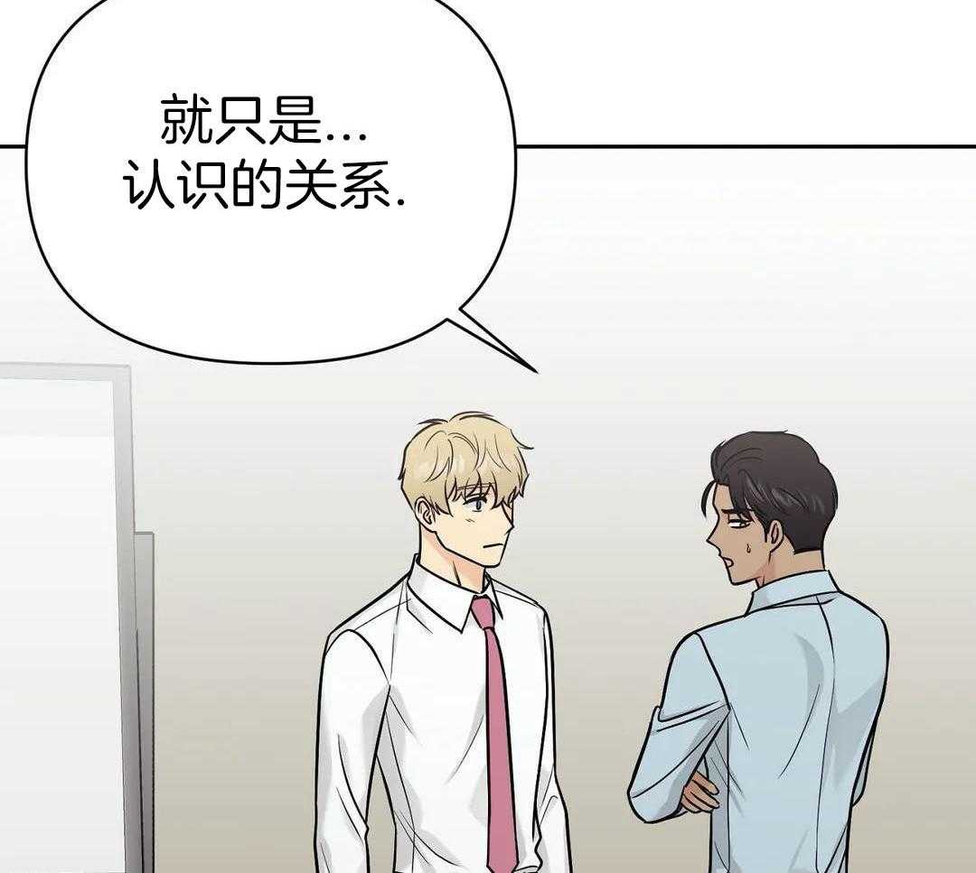 猫猫上司认定我（共2季） 第31话 第5页