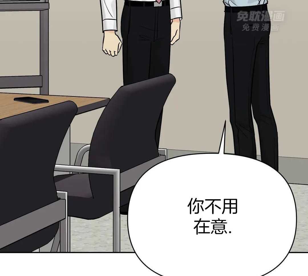 猫猫上司认定我（共2季） 第31话 第6页