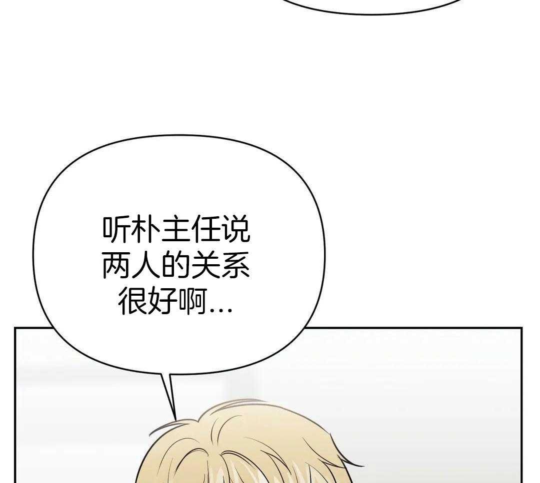 猫猫上司认定我（共2季） 第31话 第7页