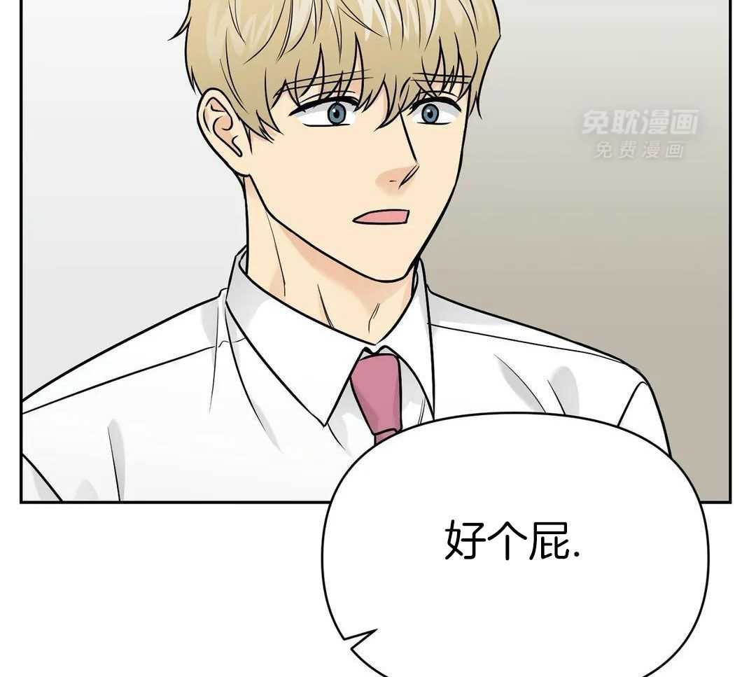 猫猫上司认定我（共2季） 第31话 第8页