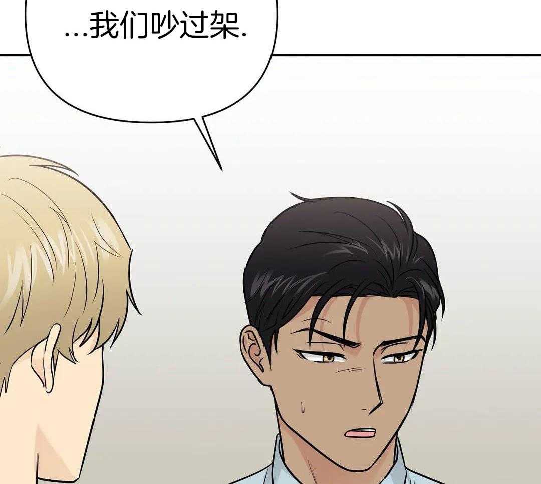 猫猫上司认定我（共2季） 第31话 第10页