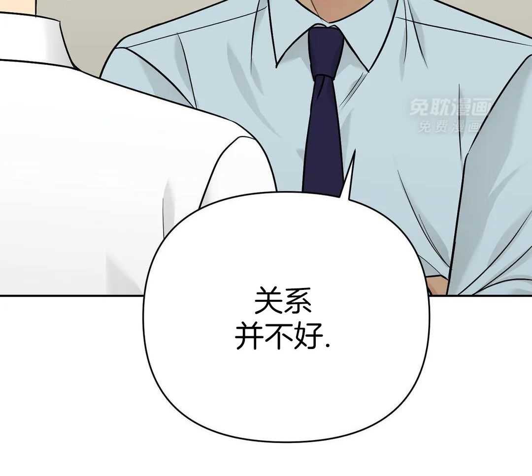 猫猫上司认定我（共2季） 第31话 第11页