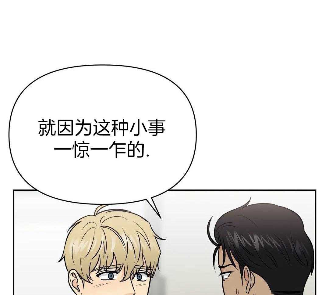 猫猫上司认定我（共2季） 第31话 第12页