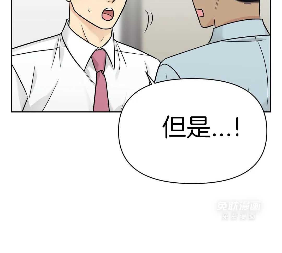 猫猫上司认定我（共2季） 第31话 第13页