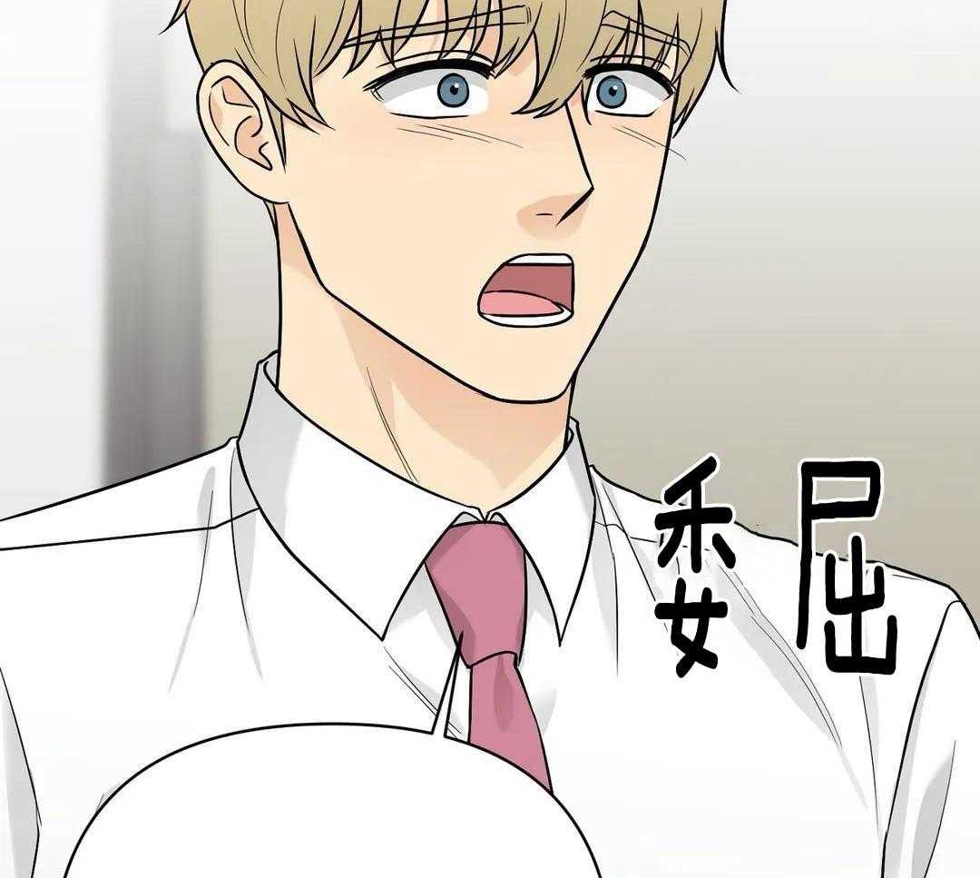 猫猫上司认定我（共2季） 第31话 第15页