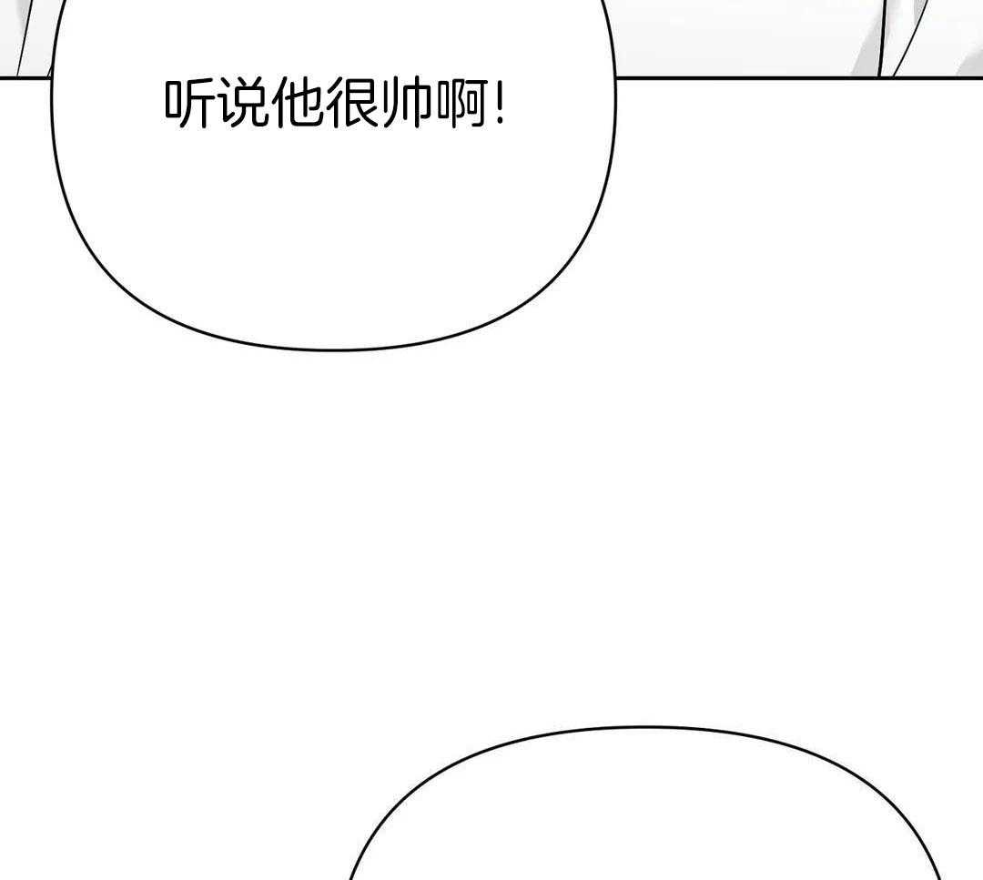 猫猫上司认定我（共2季） 第31话 第16页