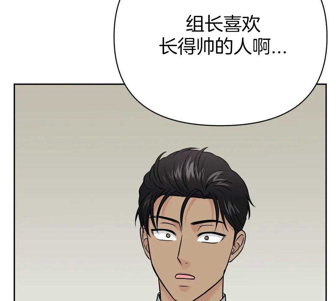 猫猫上司认定我（共2季） 第31话 第17页