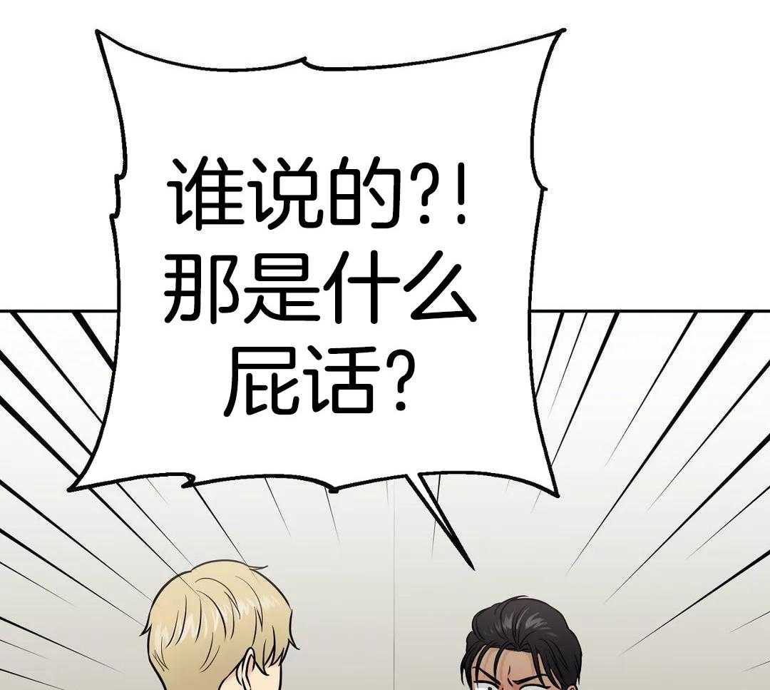 猫猫上司认定我（共2季） 第31话 第19页