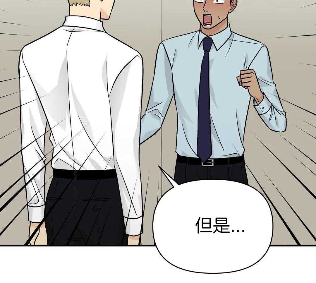 猫猫上司认定我（共2季） 第31话 第20页