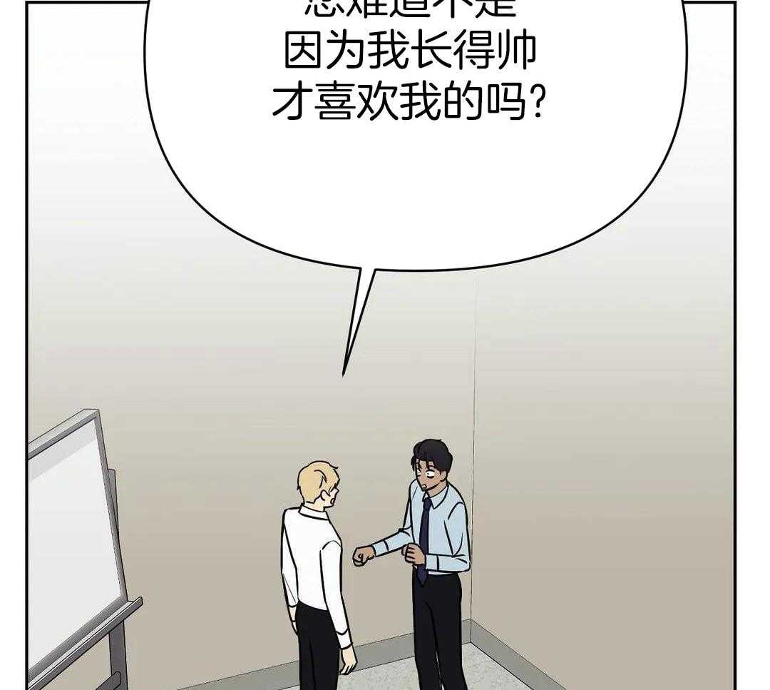 猫猫上司认定我（共2季） 第31话 第22页