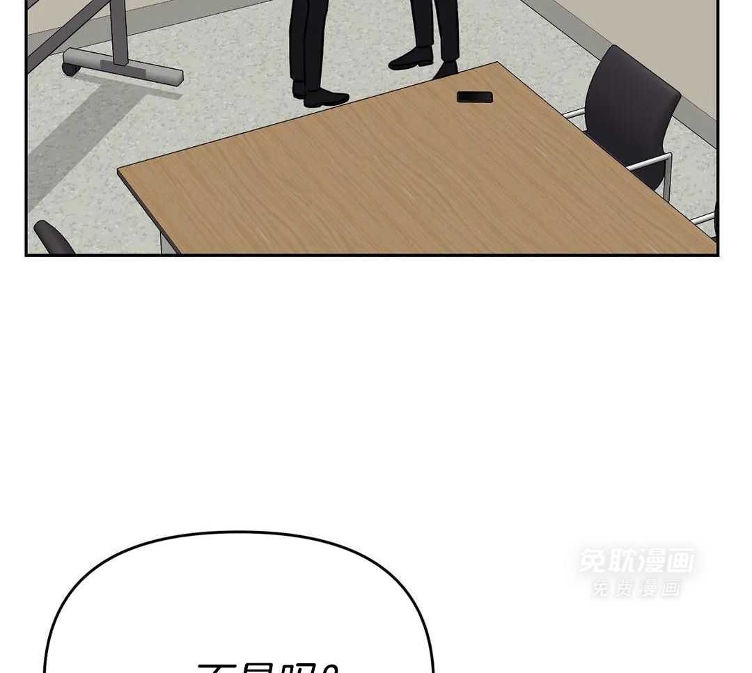 猫猫上司认定我（共2季） 第31话 第23页