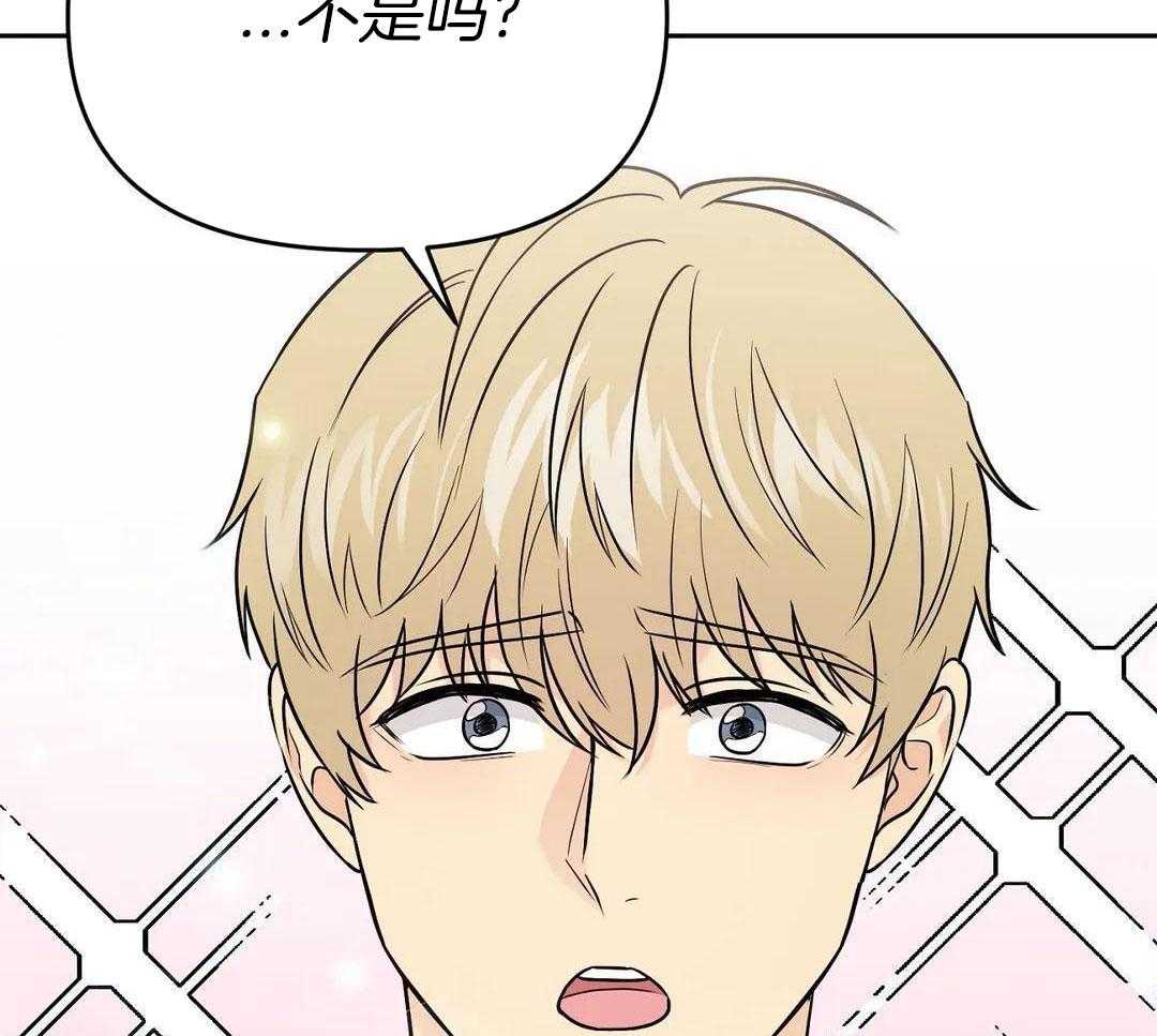 猫猫上司认定我（共2季） 第31话 第24页