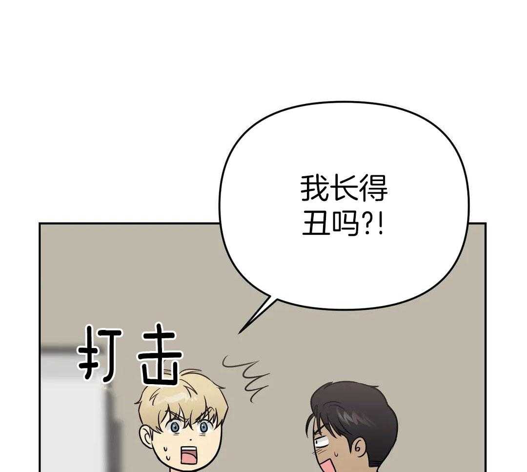 猫猫上司认定我（共2季） 第31话 第26页