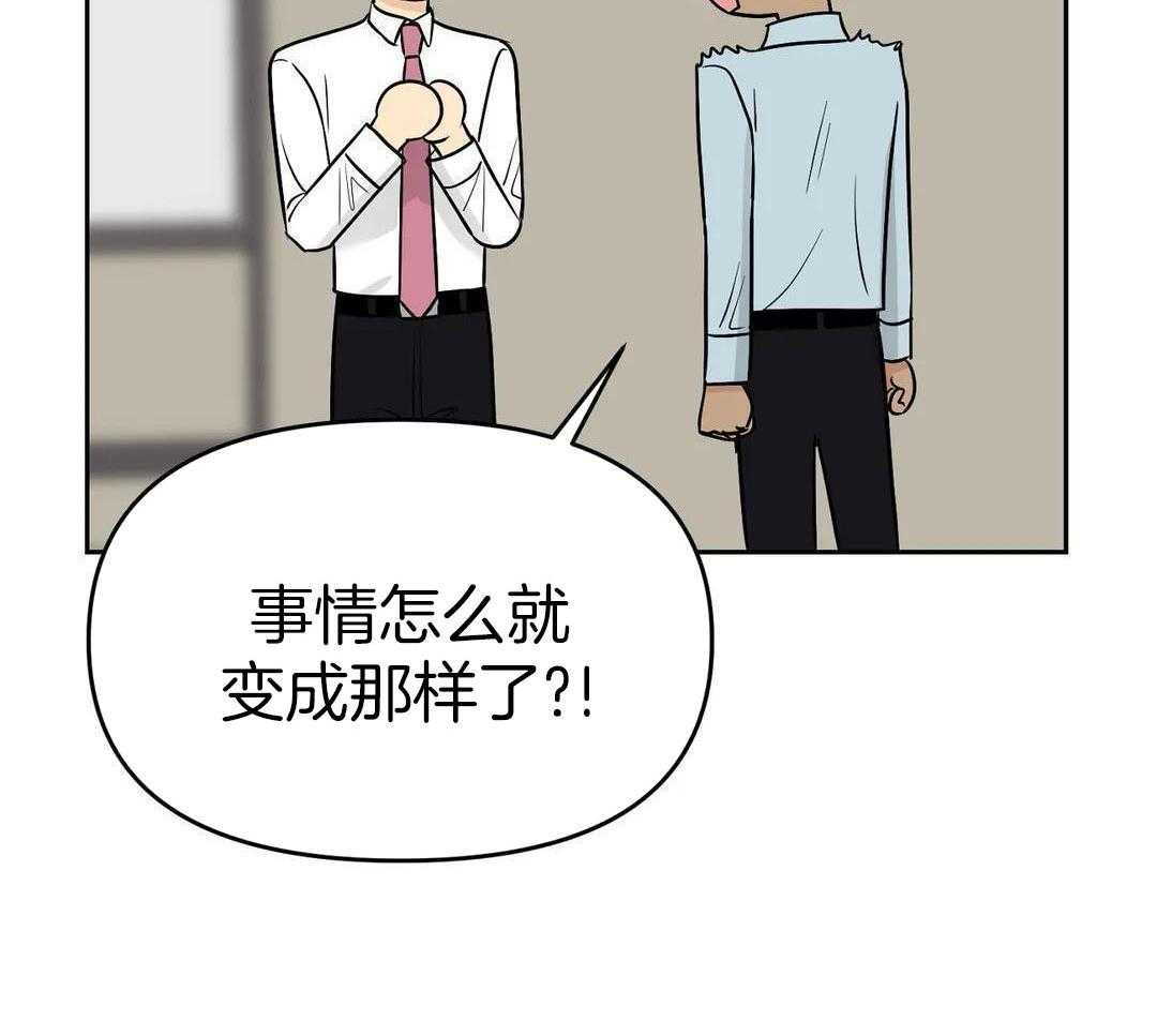 猫猫上司认定我（共2季） 第31话 第27页