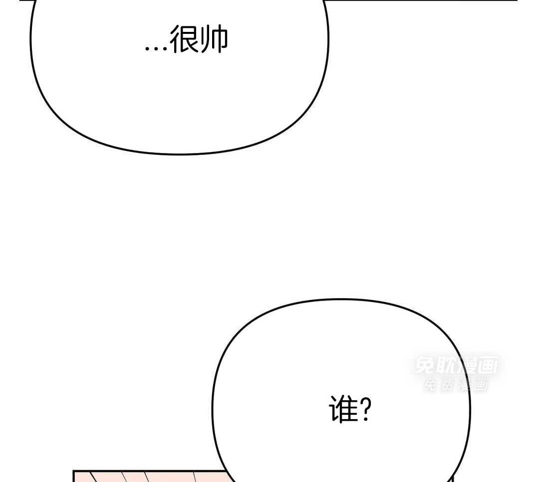 猫猫上司认定我（共2季） 第31话 第30页