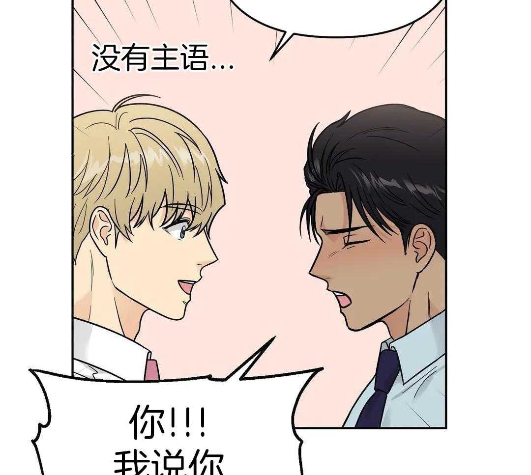 猫猫上司认定我（共2季） 第31话 第31页